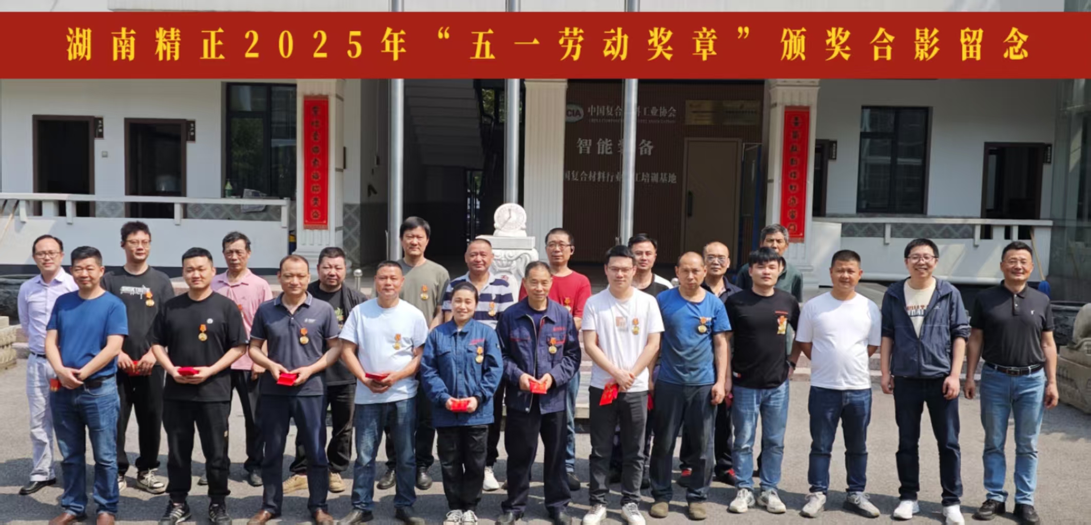 千亿网页版2025“五一奖章”颁奖仪式