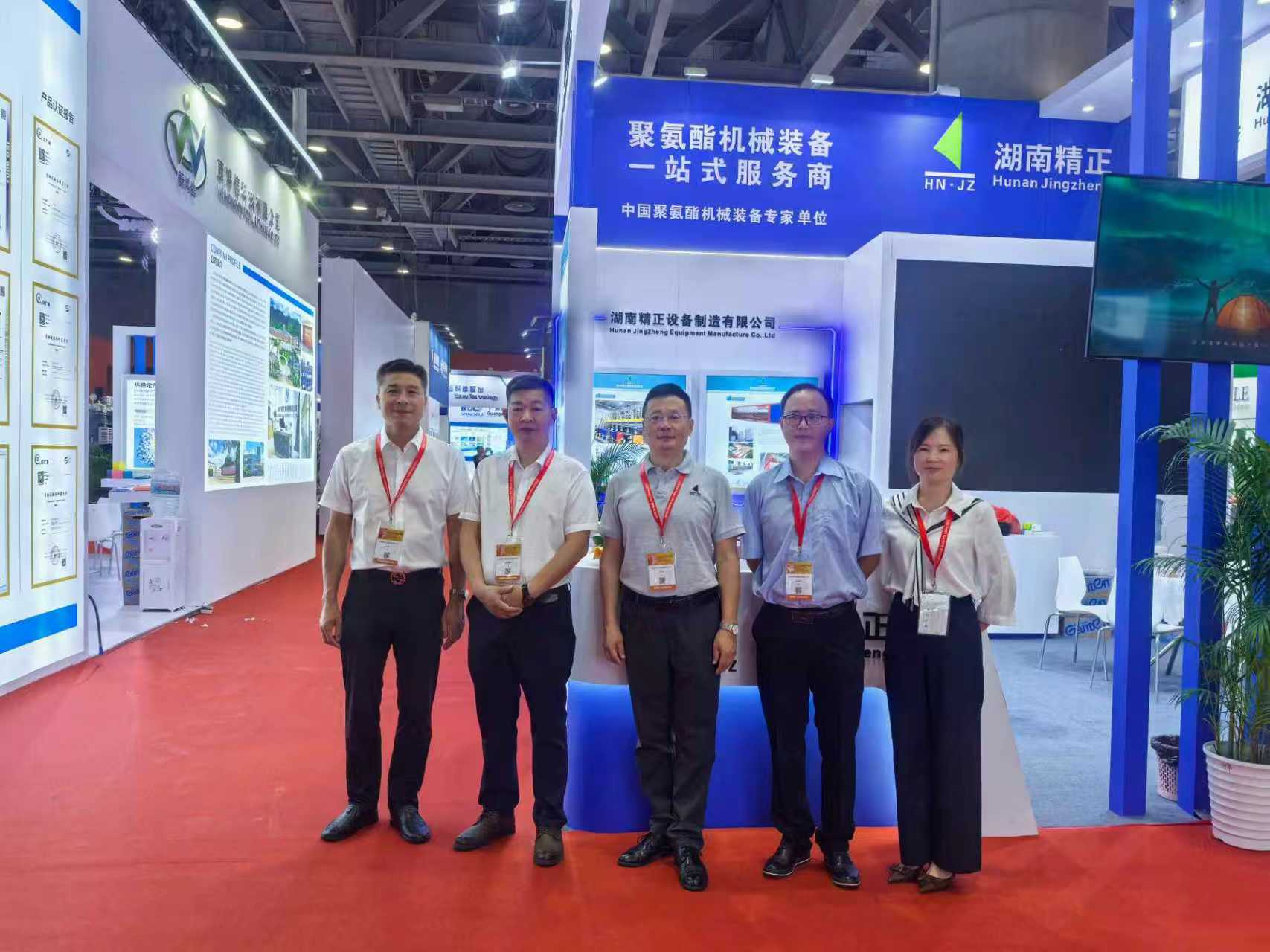 千亿网页版赴广州参加第二十一届中国国际聚氨酯展览会